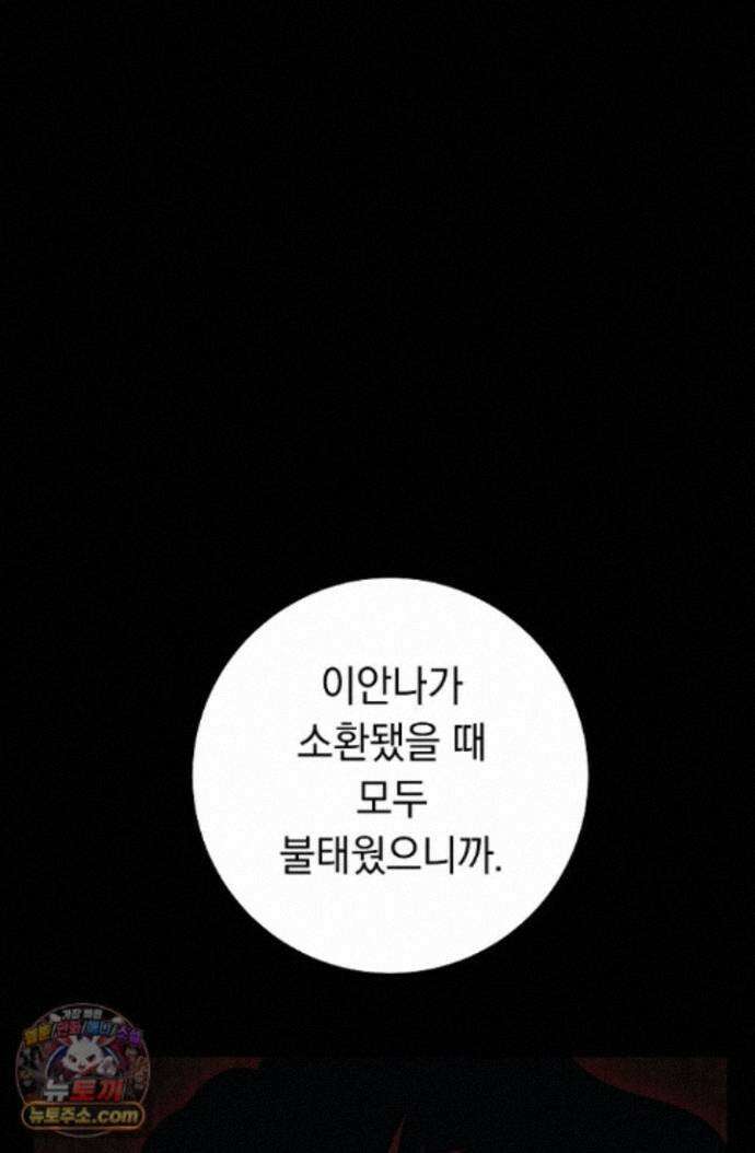 백조 무덤 47화 21
