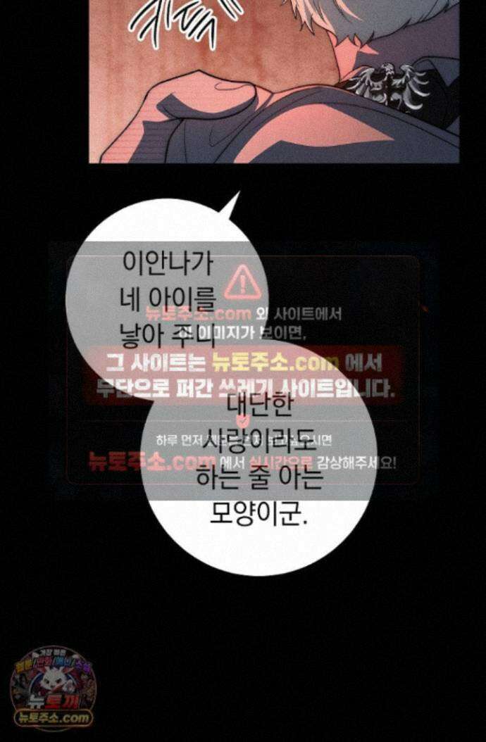 백조 무덤 47화 32