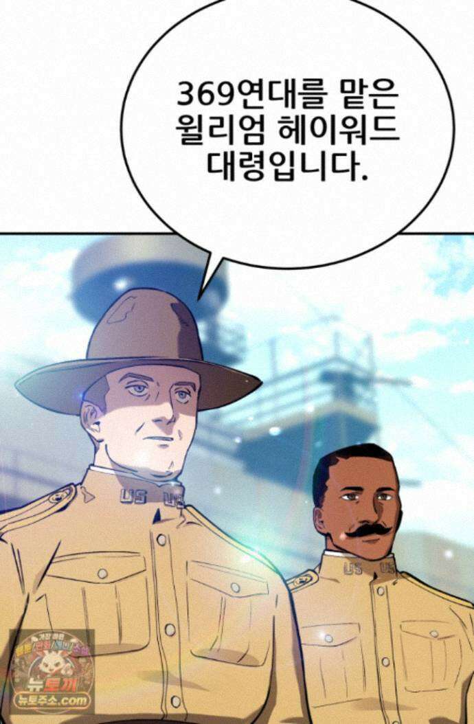 검은머리 미군 대원수 40화 6