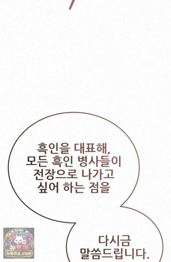 검은머리 미군 대원수 40화 15