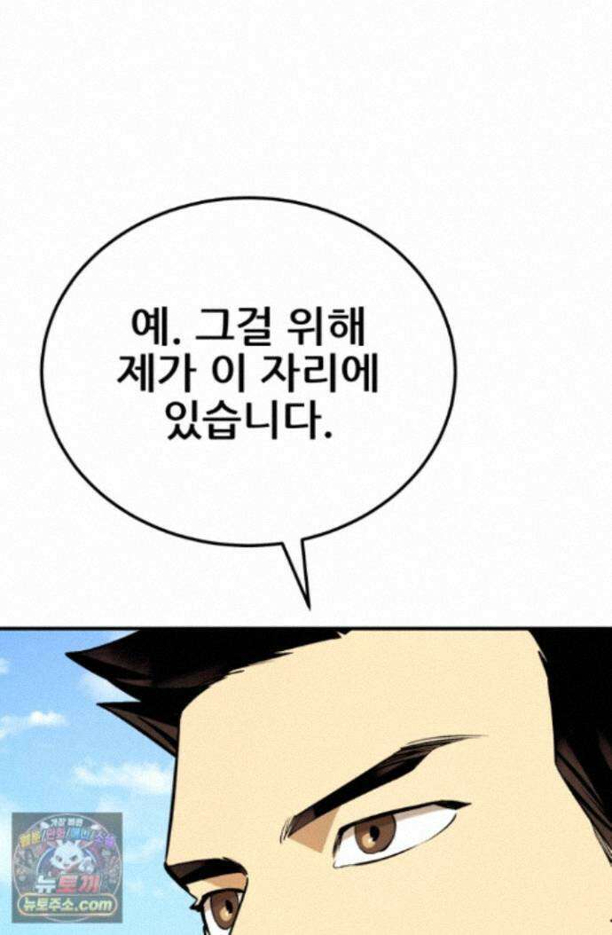 검은머리 미군 대원수 40화 17