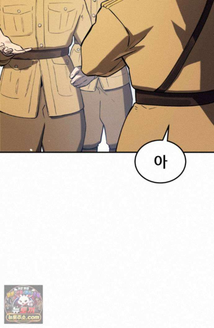 검은머리 미군 대원수 40화 23