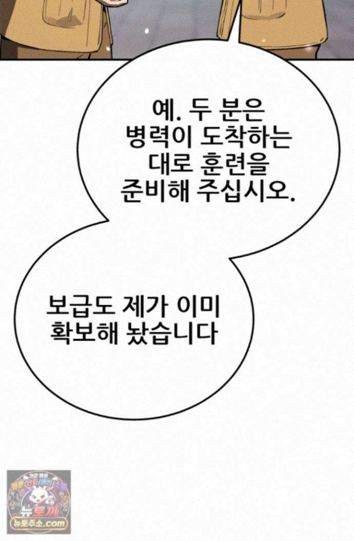 검은머리 미군 대원수 40화 27