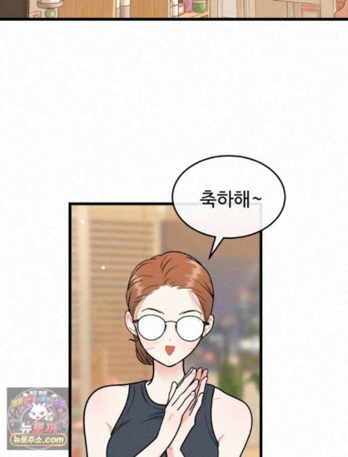 나쁠수록 맛있다 [19세 완전판] 26화 2