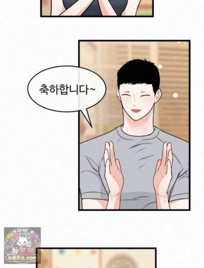 나쁠수록 맛있다 [19세 완전판] 26화 3