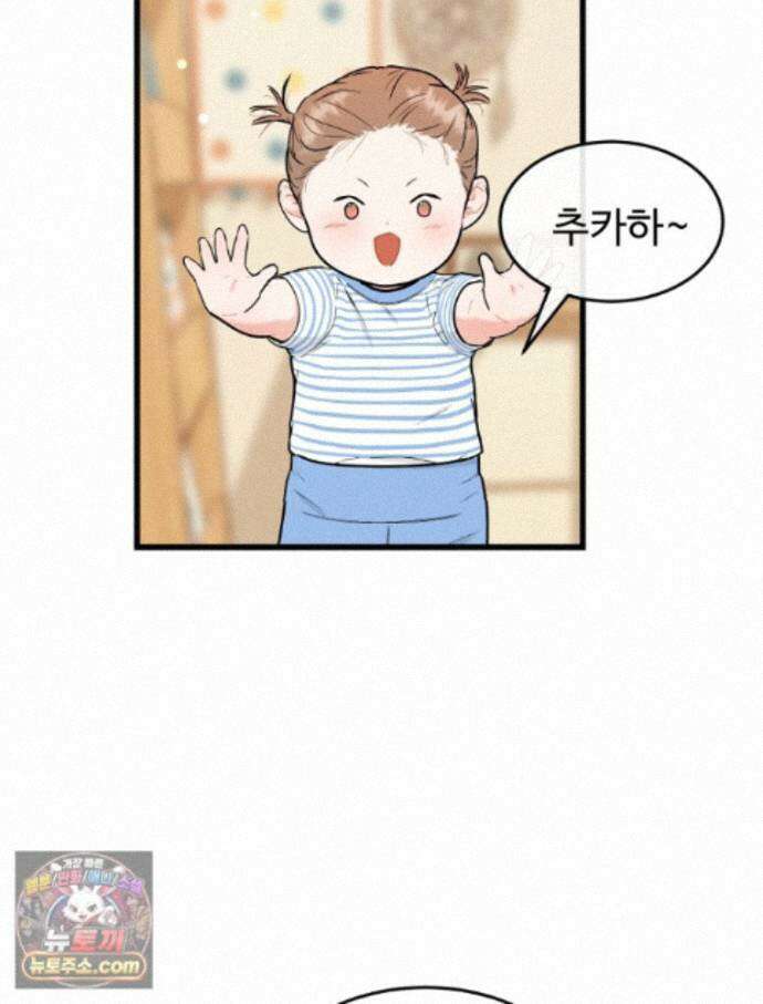 나쁠수록 맛있다 [19세 완전판] 26화 4