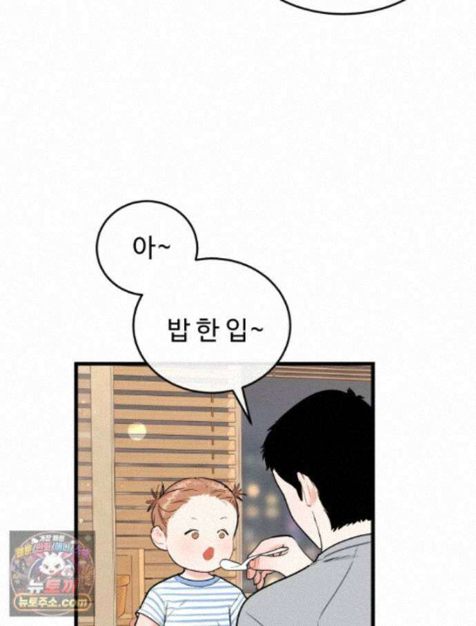 나쁠수록 맛있다 [19세 완전판] 26화 6