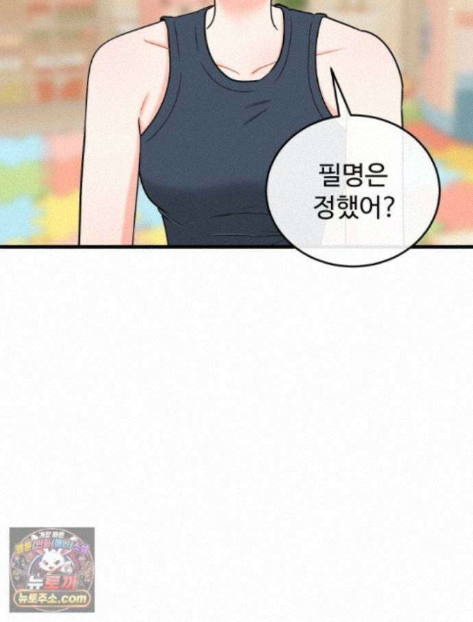 나쁠수록 맛있다 [19세 완전판] 26화 10