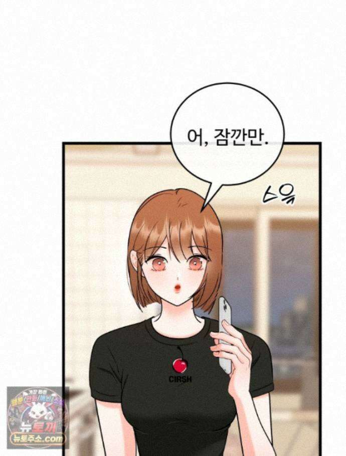 나쁠수록 맛있다 [19세 완전판] 26화 18