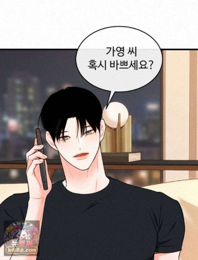 나쁠수록 맛있다 [19세 완전판] 26화 21