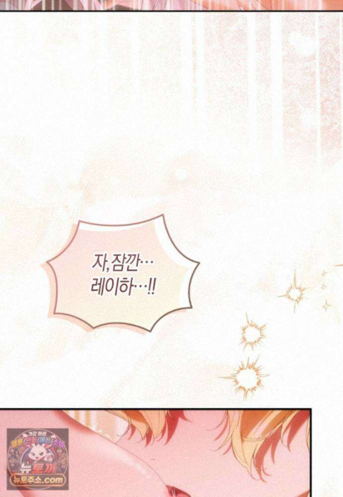 가짜 성녀인데 신들이 집착한다 129화 [19세 완전판] 14