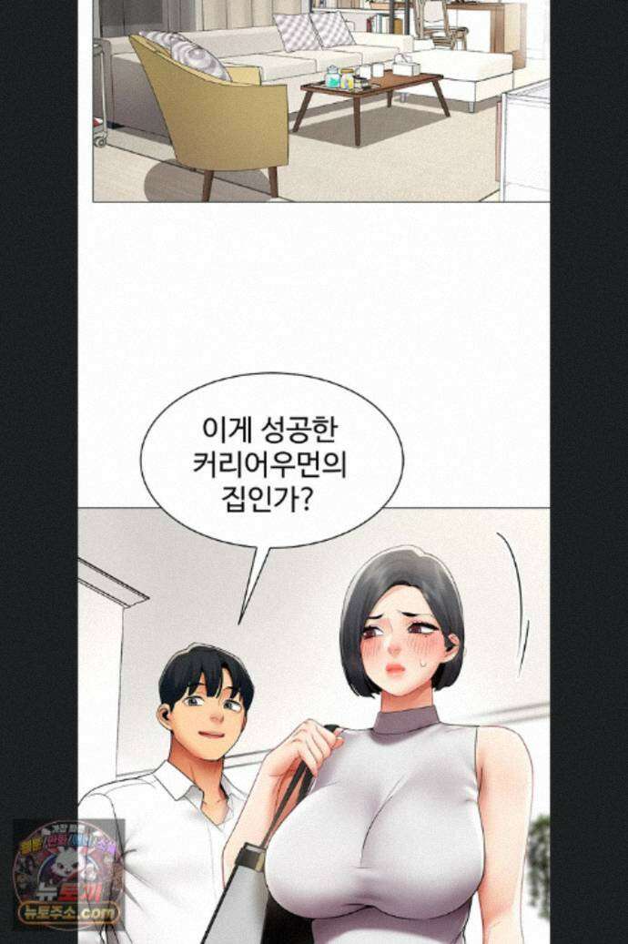 성과보고 드립니다 38화 3