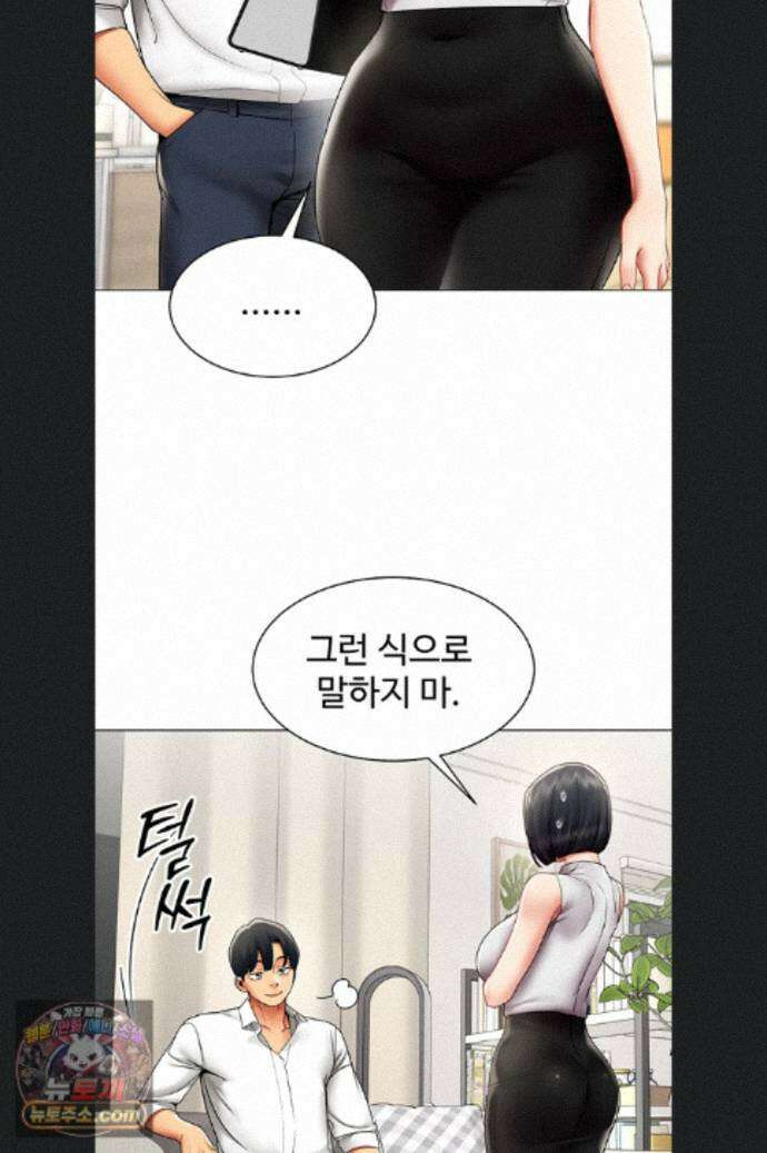 성과보고 드립니다 38화 4