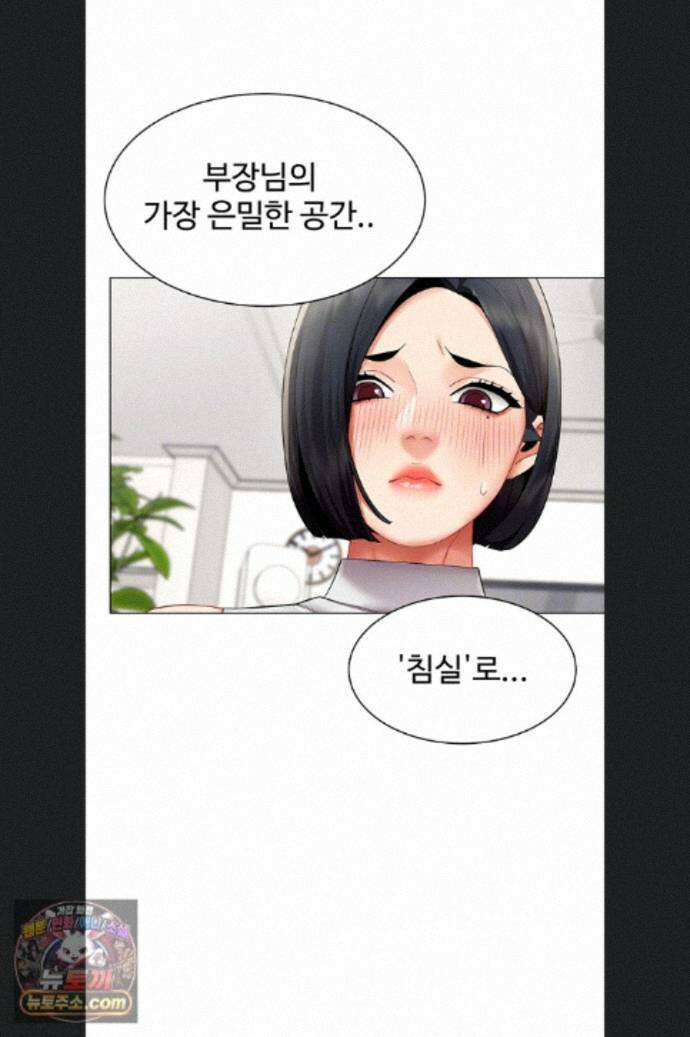 성과보고 드립니다 38화 6