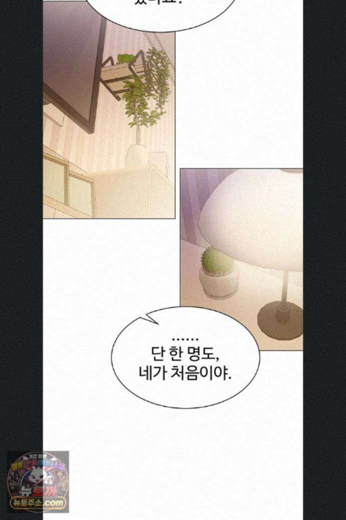 성과보고 드립니다 38화 8