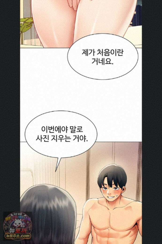 성과보고 드립니다 38화 11