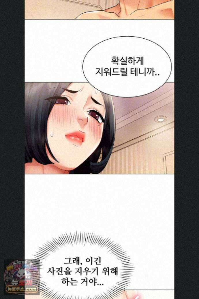성과보고 드립니다 38화 13