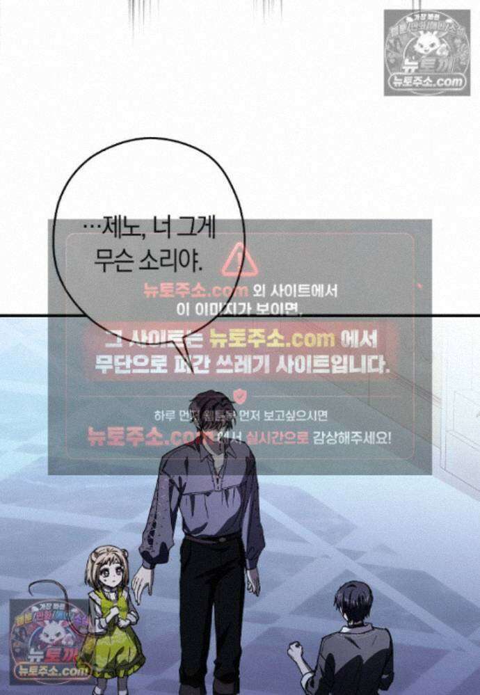 신데렐라는 이 멧밭쥐가 데려갑니다 33화 4