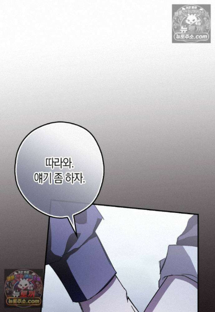 신데렐라는 이 멧밭쥐가 데려갑니다 33화 9