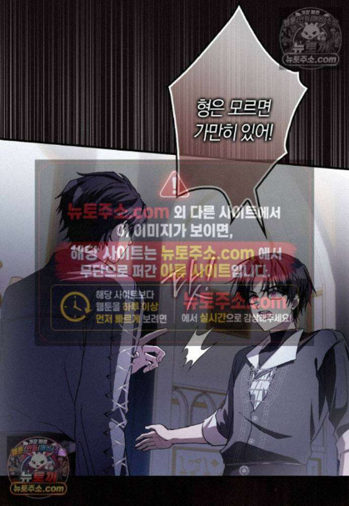 신데렐라는 이 멧밭쥐가 데려갑니다 33화 11