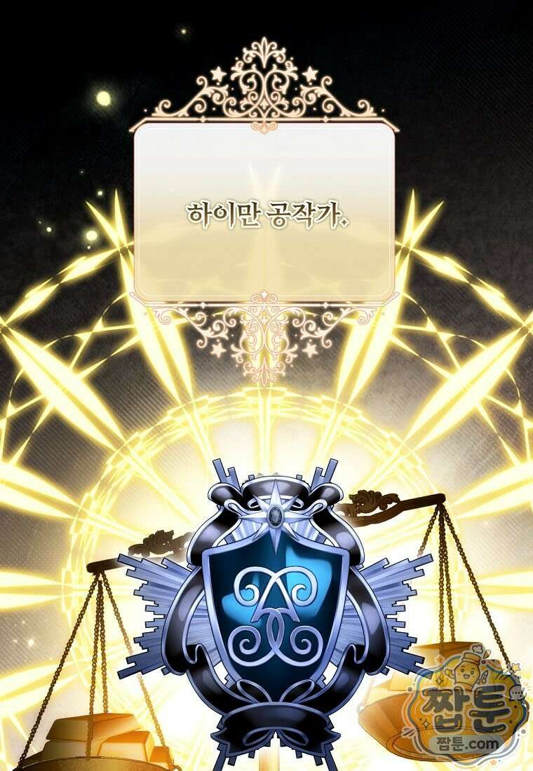 변경백 서자는 황제였다 114화 1