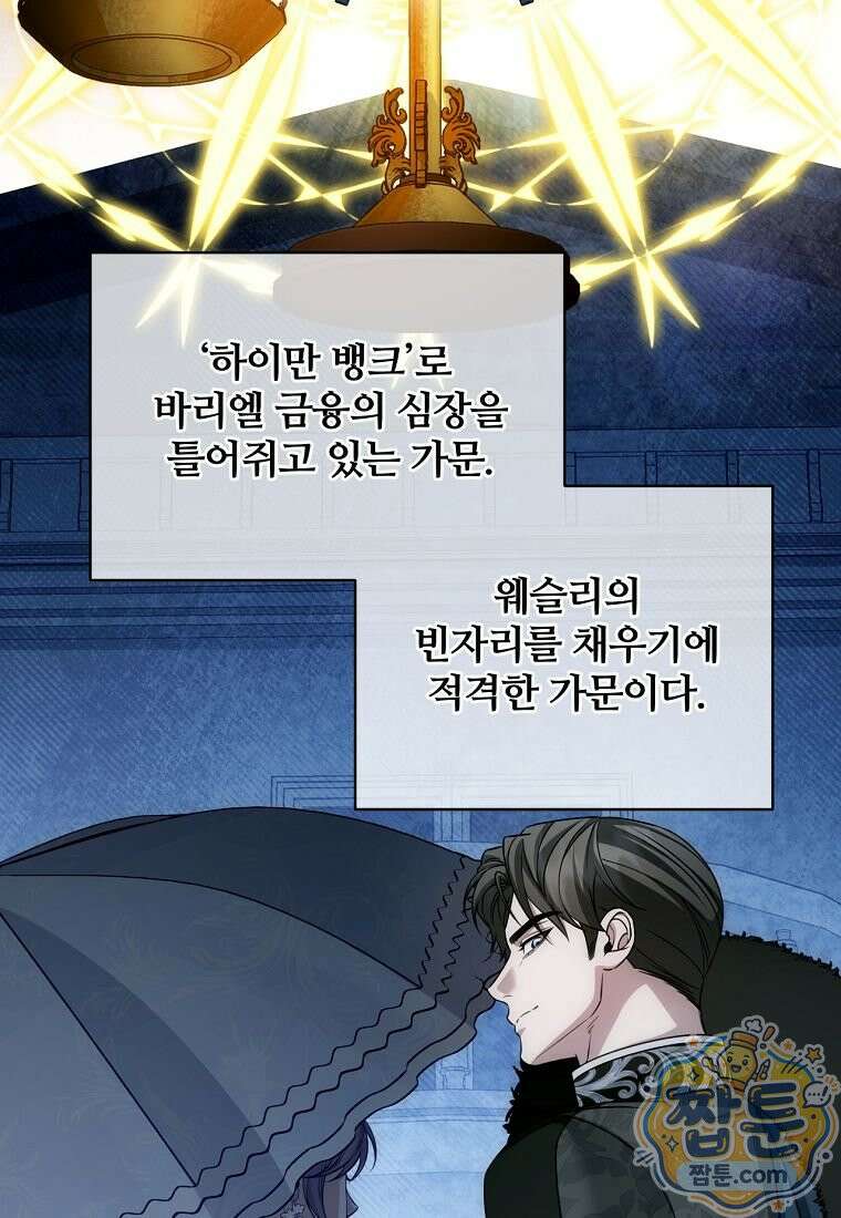 변경백 서자는 황제였다 114화 2