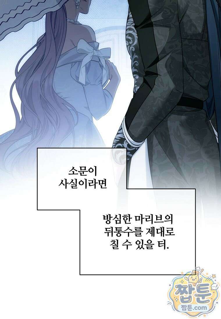 변경백 서자는 황제였다 114화 3