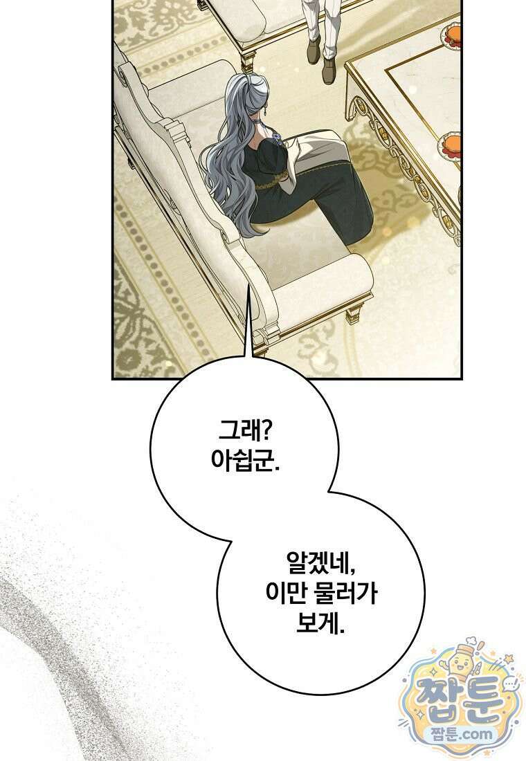 변경백 서자는 황제였다 114화 5