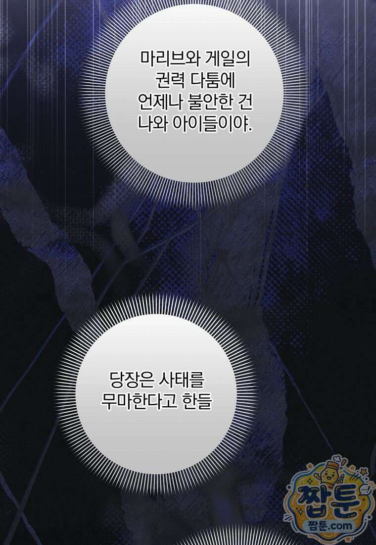 변경백 서자는 황제였다 114화 10