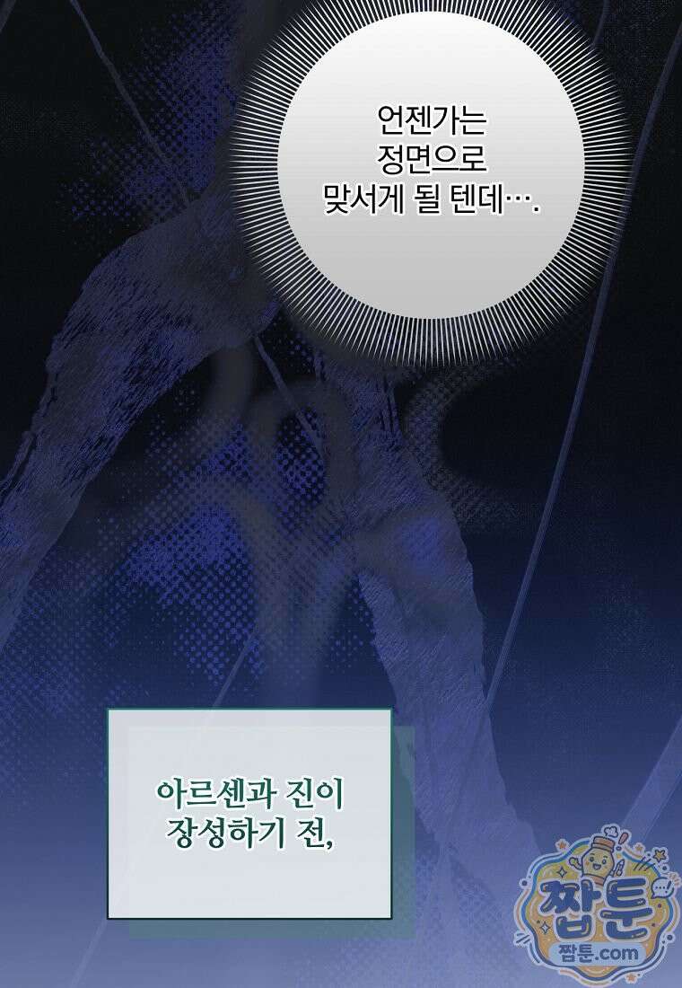 변경백 서자는 황제였다 114화 11