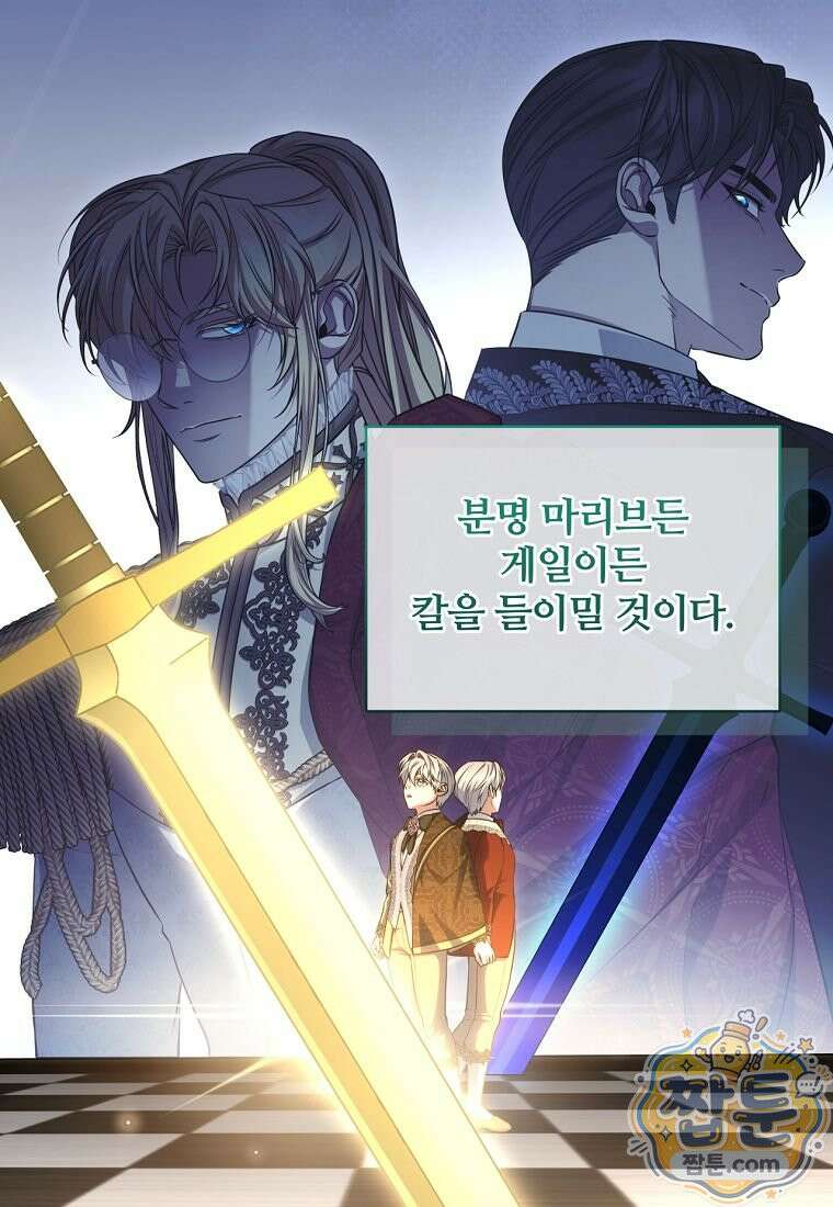 변경백 서자는 황제였다 114화 12