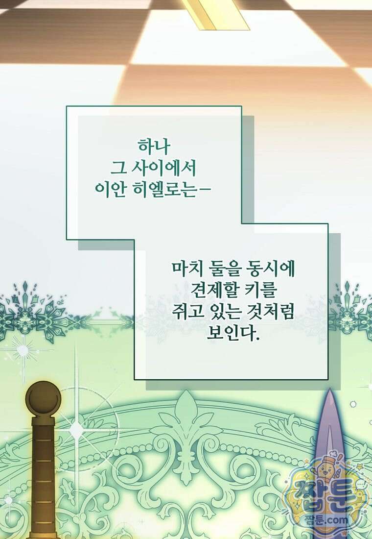 변경백 서자는 황제였다 114화 13