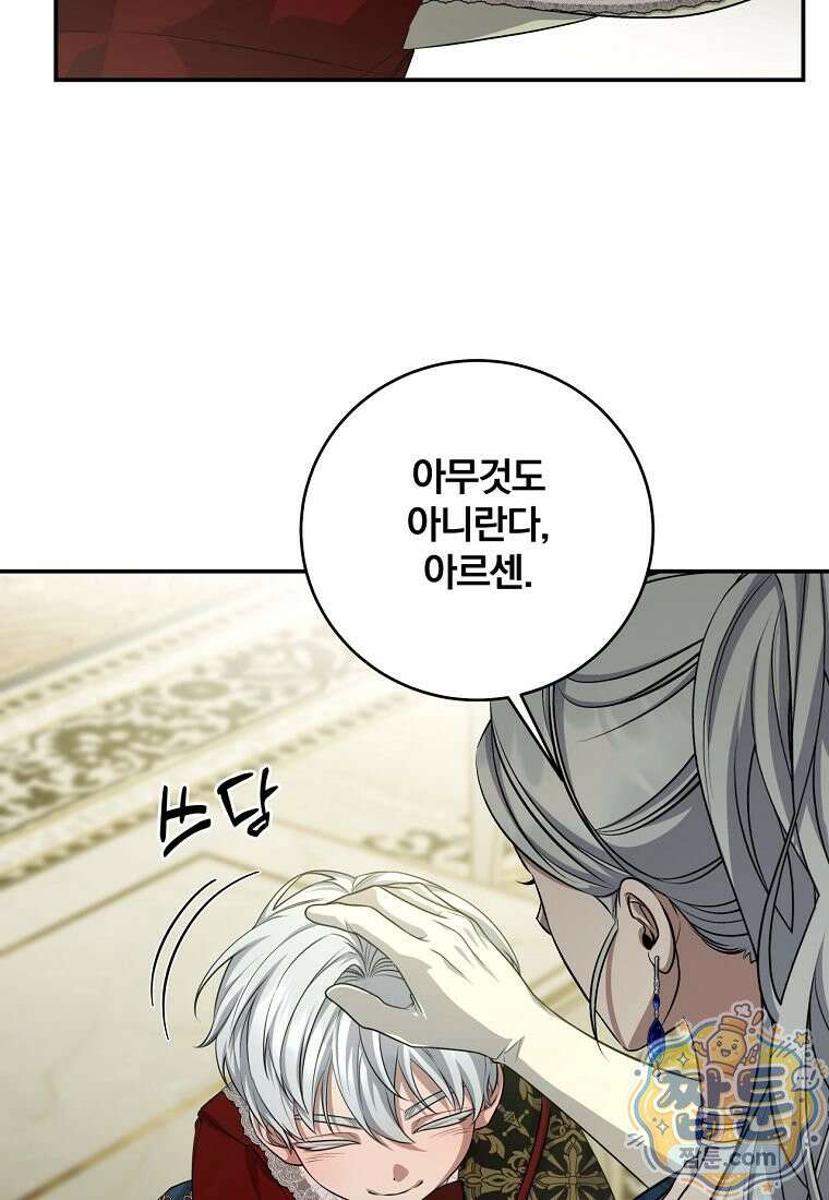 변경백 서자는 황제였다 114화 17