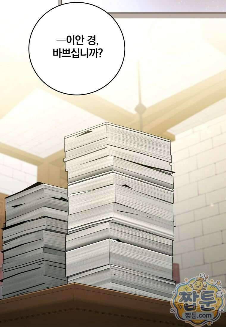 변경백 서자는 황제였다 114화 24