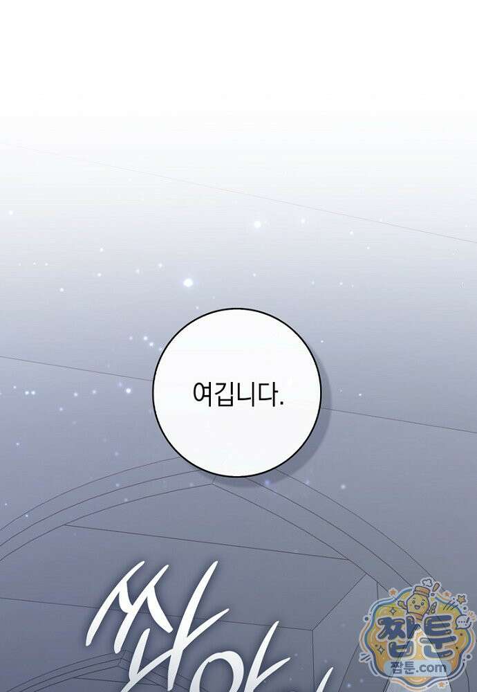 점괘보는 공녀님 159화 1