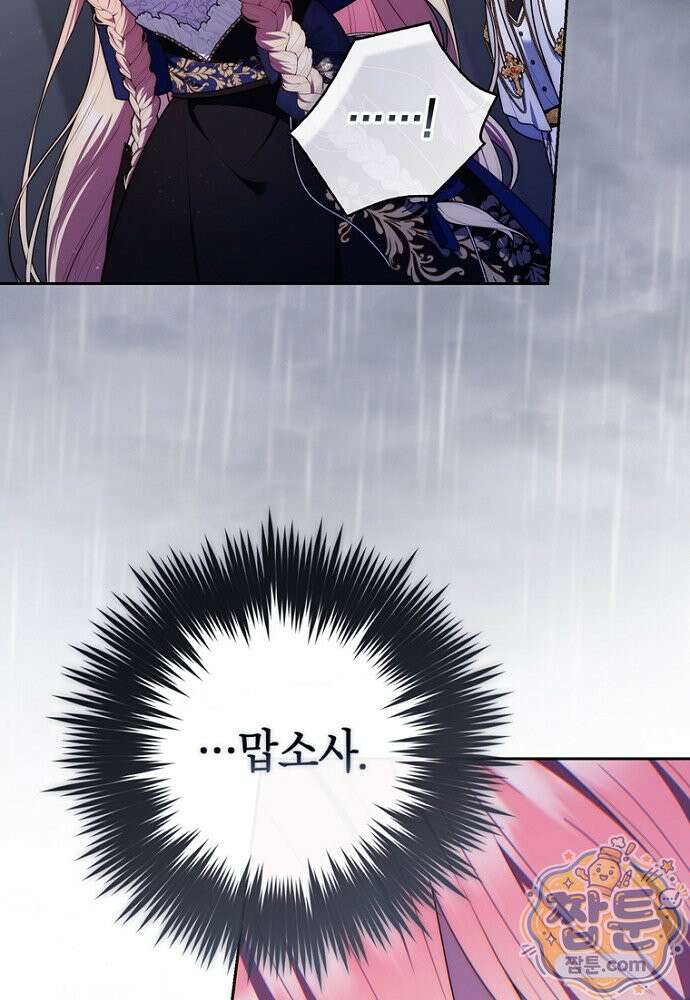 점괘보는 공녀님 159화 4