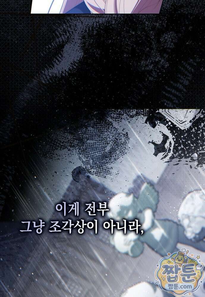 점괘보는 공녀님 159화 6