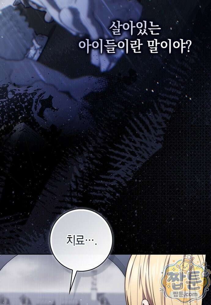 점괘보는 공녀님 159화 8