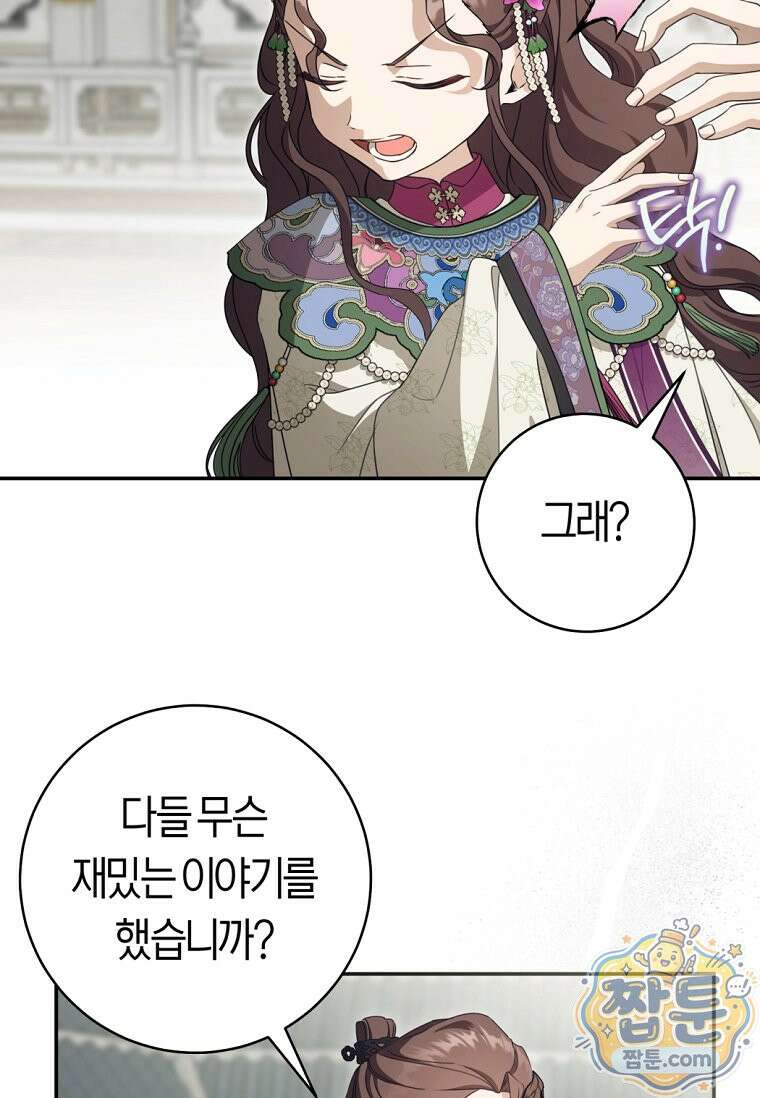 무림세가 천대받는 손녀 딸이 되었다 122화 48