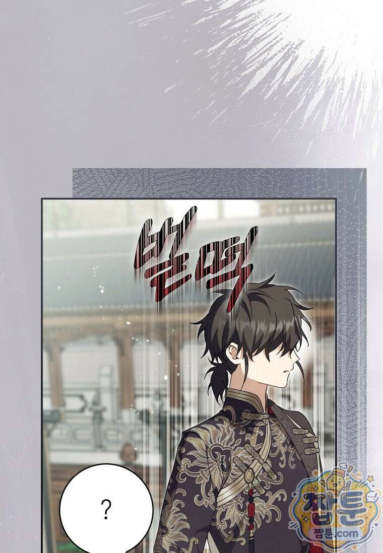 무림세가 천대받는 손녀 딸이 되었다 122화 65