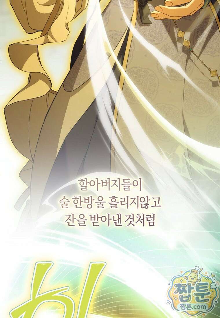무림세가 천대받는 손녀 딸이 되었다 122화 94