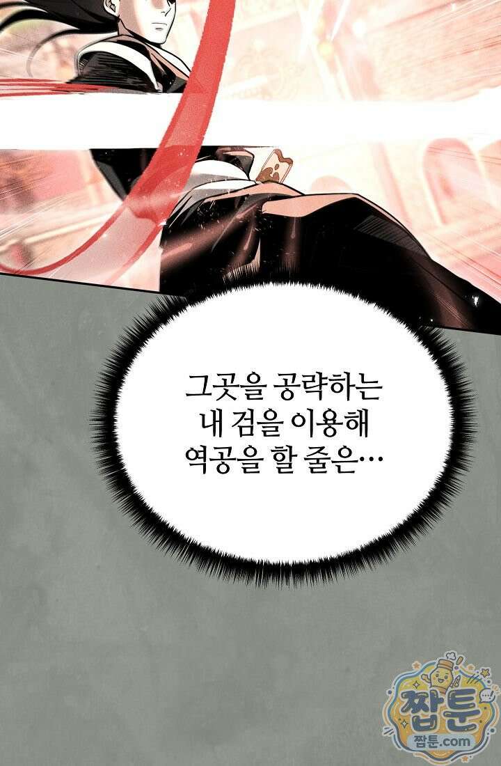 신마대제 55화 6