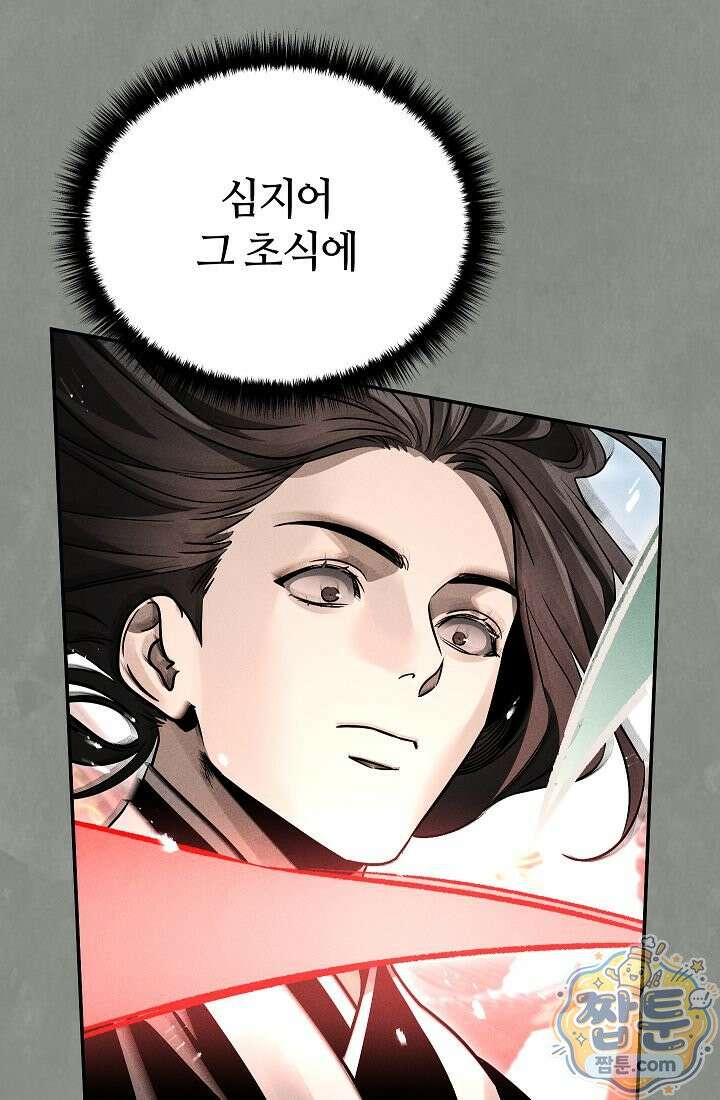 신마대제 55화 7