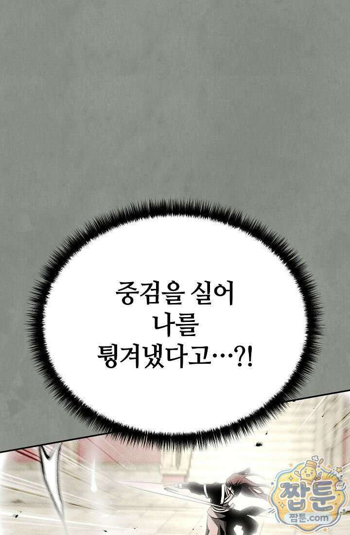 신마대제 55화 11