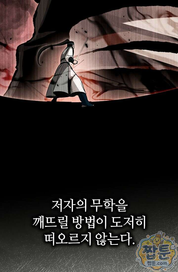 신마대제 55화 15