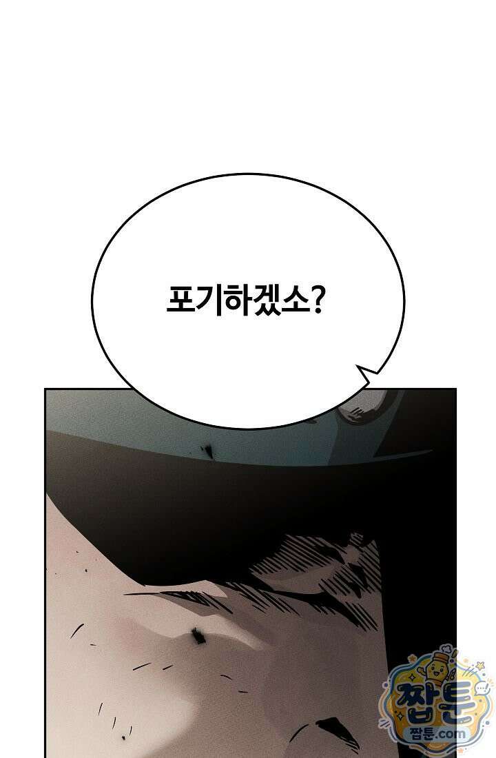 신마대제 55화 18