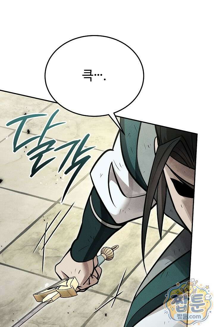 신마대제 55화 20