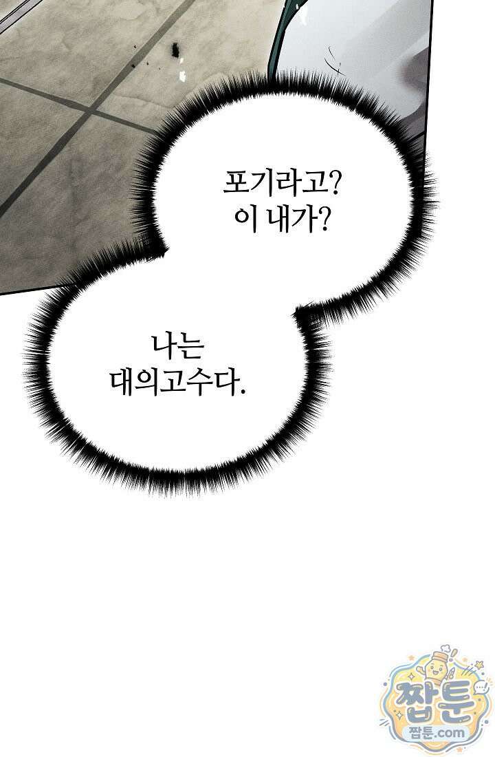 신마대제 55화 21