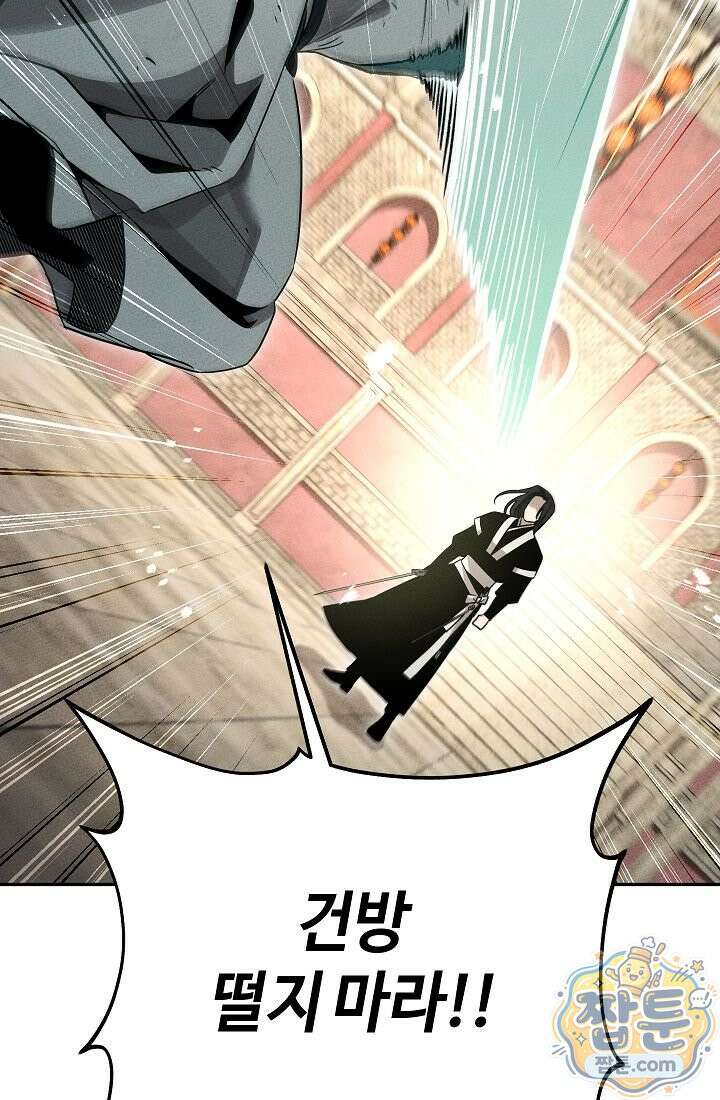 신마대제 55화 23