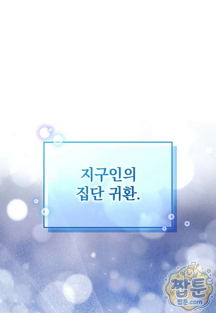 괴식식당 90화 1